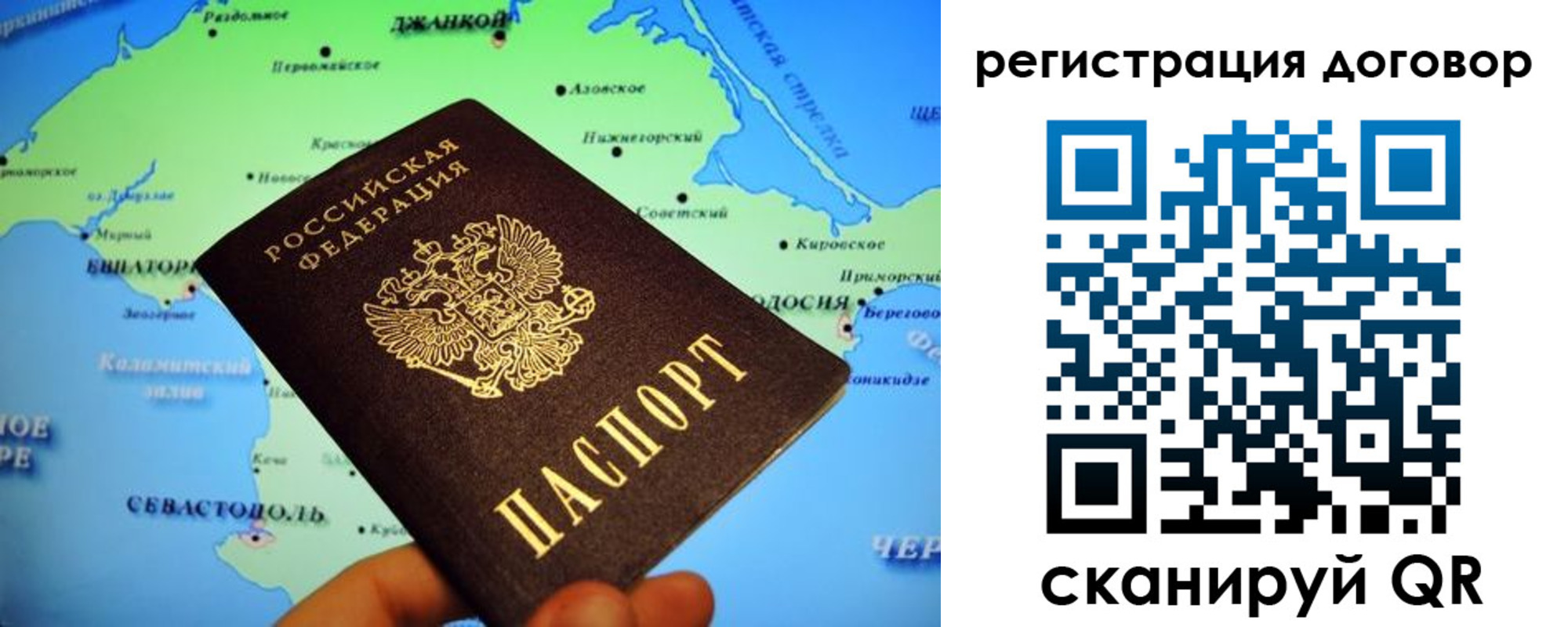 прописка от собственника в Куйбышеве