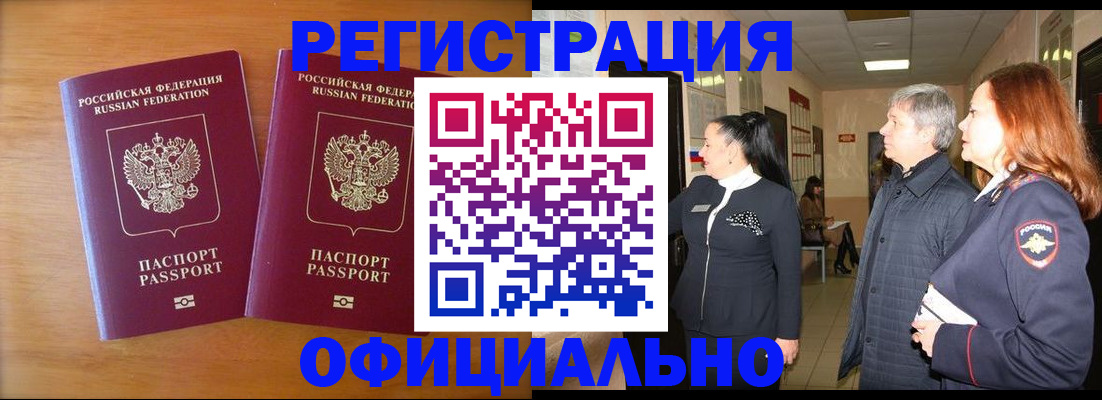 регистрация в Куйбышеве